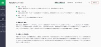 リリース（調査内容・結果）