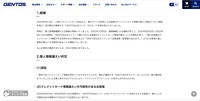 リリース（経緯）