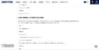 リリース（個人情報漏えいの可能性があるお客様）