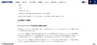 リリース（お客様へのお願い）