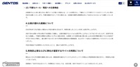 リリース（再発防止策ならびに弊社が運営するサイトの再開について）