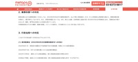 リリース（業務改善への対応）
