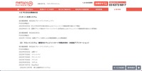 リリース（PCIDSS準拠状況）