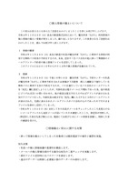 リリース（個人情報の漏えいについて）