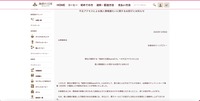 リリース（不正アクセスによる個人情報漏えいに関するお詫びとお知らせ）