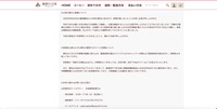リリース（再発防止策ならびに弊社が運営するサイトの再開について）
