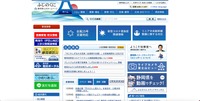 トップページ