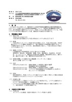 リリース（中小企業者等物価高騰緊急対策事業費補助金に係る事業者情報漏洩への対応及び申請受付の再開について）