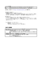 リリース（申請受付再開の概要）