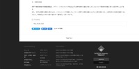リリース（本学の対応）