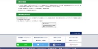リリース（事故の経緯）