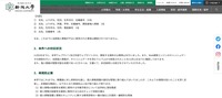 リリース（本件への対応状況）