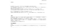 リリース（弊社が運営する「Cinq essentiel」への不正アクセスによる個人情報漏えいに関するお詫びとお知らせ）