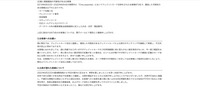 リリース（お客様へのお願い）
