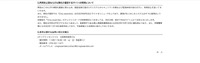 リリース（再発防止策ならびに弊社が運営するサイトの再開について）