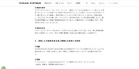 リリース(調査の経緯)
