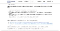 リリース（不審メールの事例）