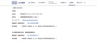 リリース（お問い合わせ先）
