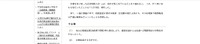 リリース（事案の概要）
