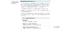 リリース（職員の懲戒処分等に関する市長コメント）