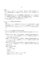 リリース（経緯）