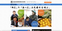 トップページ
