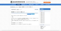 リリース（弊社管理サーバーへのサイバー攻撃について）