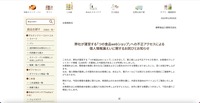 リリース（弊社が運営する「つの食品webショップ」への不正アクセスによる個人情報漏えいに関するお詫びとお知らせ）