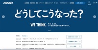トップページ