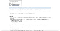 リリース（イベント応募者の情報を第三者が閲覧できる状態になっていました）