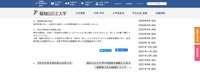 リリース（事故発生後の対応）