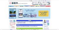 トップページ