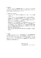 リリース(漏洩内容)