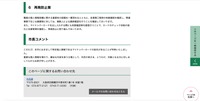 リリース（再発防止策）