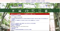 トップページ