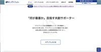 トップページ
