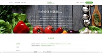 Webサイト
