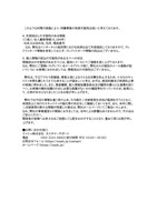 リリース（外部流出した可能性のある情報）