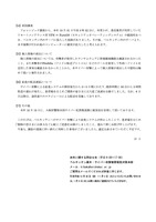 リリース（原因調査）