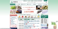 トップページ