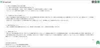 リリース(紛失した本記憶媒体に含まれる個人情報)