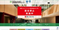 トップページ