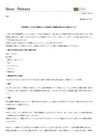 リリース（弊社教育サービスをご利用頂いているお客様への重要なお知らせをお詫びについて）