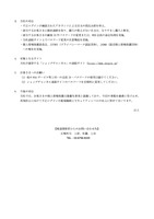 リリース（当社の対応）