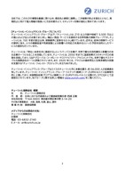 リリース（チューリッヒ・インシュアランス・グループについて）