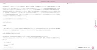 リリース（経緯）