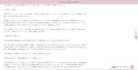 リリース（お客様へのお願い）
