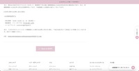 リリース（本件に関するお問い合わせ窓口）
