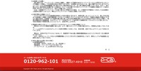 リリース（お客様へのお願い）