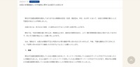 リリース（お客さま情報漏えいの可能性に関するお詫びとお知らせ）